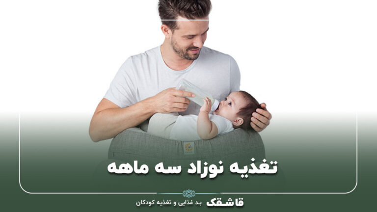 تغذیه نوزاد سه ماهه【4 علامت گرسنگی】جدول وعده روزانه! 9 01 Feeding a three month old baby