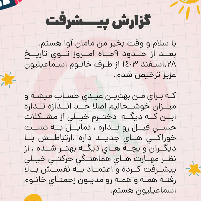 رضایت مراجعین 1 گزارش پیشرفت ۱
