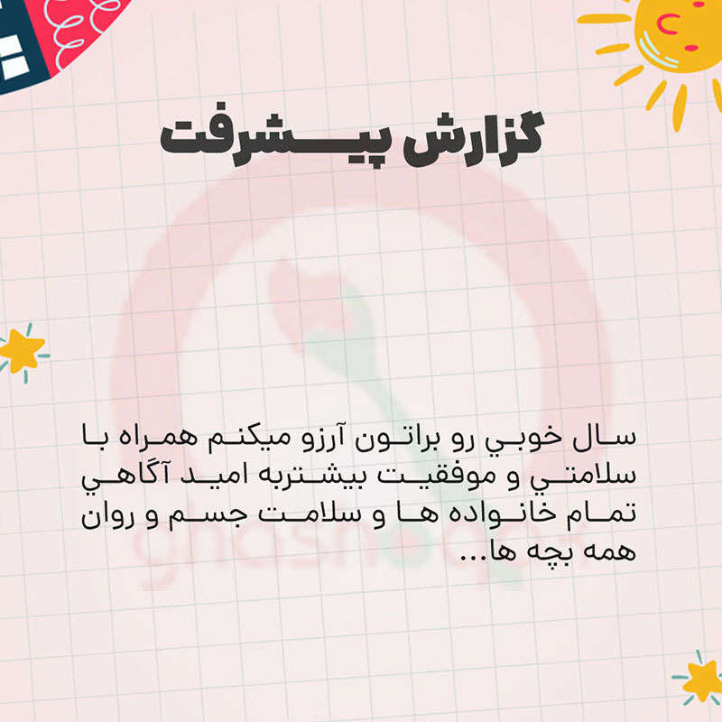 رضایت مراجعین 4 گزارش پیشرفت ۴