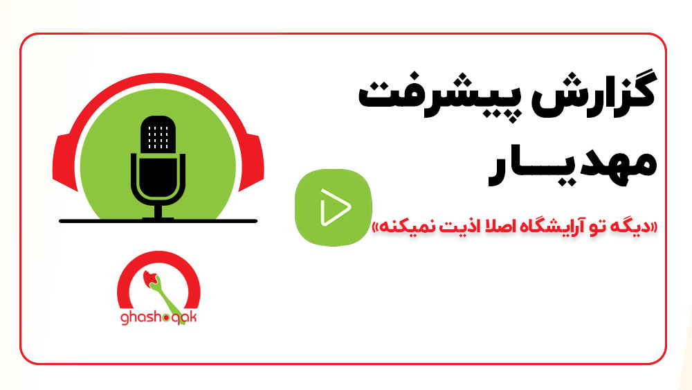 صفحه اصلی 7 05 Mahdiars progress report