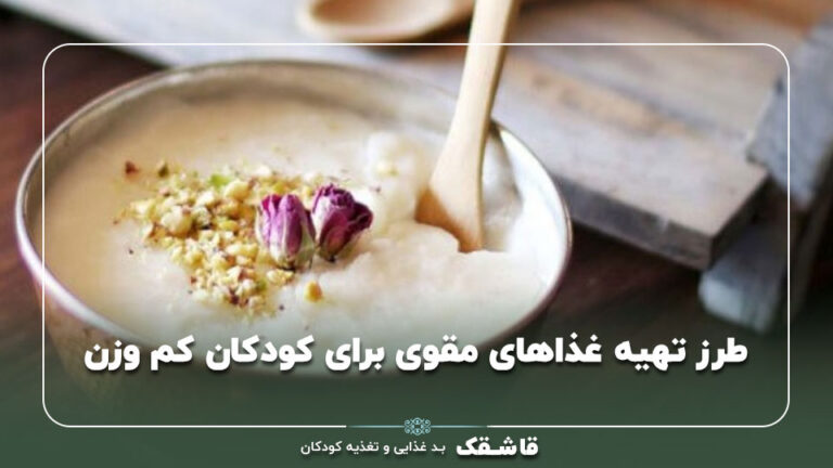 طرز تهیه غذاهای مقوی برای کودکان کم وزن +【مشاوره!】 2 01 How to prepare nutritious meals for underweight children