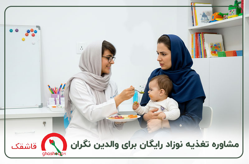 برای افزایش اشتهای نوزاد چه کنیم【1 تا 9 ماه】+مشاوره 4 03 Free consultant