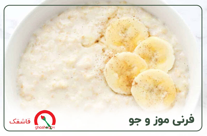 غذای کودک یک ساله【۲۰ غذای سالم】+طرز تهیه سریع 2 فرنی مو و جو برای کودک یک ساله