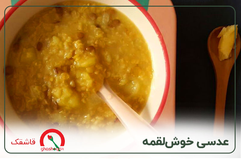 غذای مقوی برای کودک ۴ساله【10 غذای مقوی】+برنامه هفتگی! 4 عدسی خوشلقمه