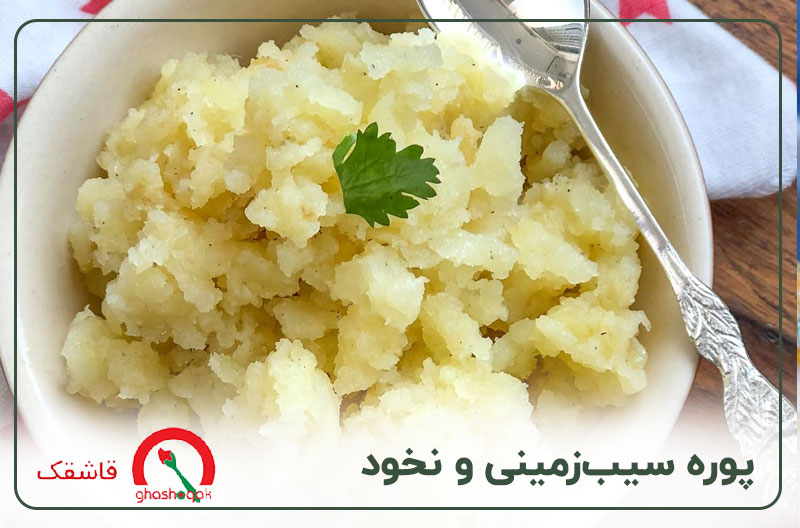 غذای کودک یک ساله【۲۰ غذای سالم】+طرز تهیه سریع 15 غذای کودک یک ساله پوره سیبزمینی و نخود