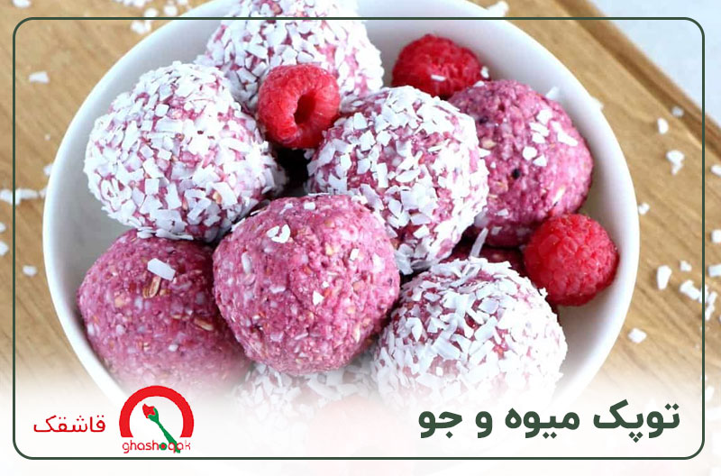 غذای کودک یک ساله【۲۰ غذای سالم】+طرز تهیه سریع 17 غذای کودک یک ساله توپک میوه و جو