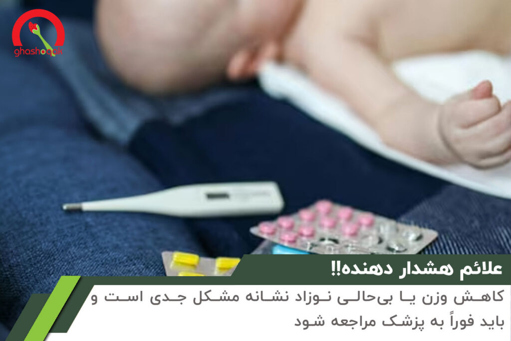 بی اشتهایی نوزاد شیر خشکی【7 علت رایج】+13 راهکار فوری 4 علائم هشدار دهنده بی اشتهایی نوزاد